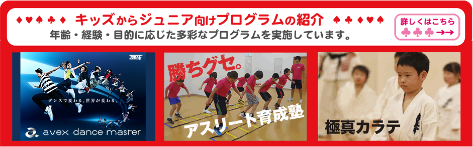 子供向けプログラム 子供向けプログラム