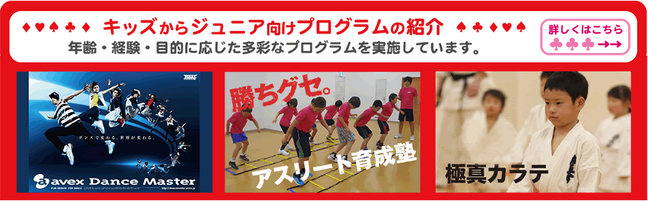 子供向けプログラム 子供向けプログラム