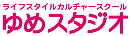 ゆめスタジオ